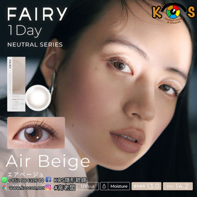 FAIRY 1day Neutral series Air Beige フェアリーワンデー ニュートラルシリーズ エアベージュ FAIRY 1day Neutral series Air Beige フェアリーワンデー ニュートラルシリーズ エアベージュ